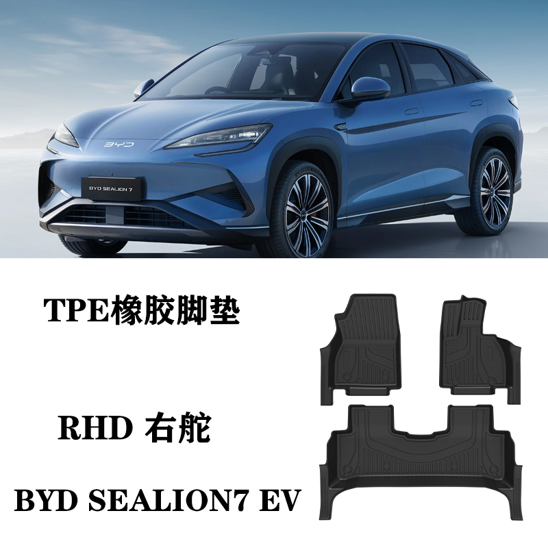 25适用于比亚迪SEALION7 EV海狮右舵肽港版脚垫TPE防水环保橡胶毯