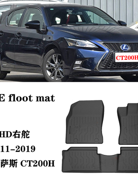 适用LEXUS雷克萨斯CT200H右舵RHD脚垫TPE防水环保后备箱垫尾箱垫