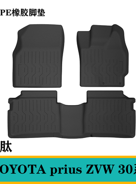 适用于丰田prius普锐斯ZVW 30系41系右驾脚垫防水TPE港版地垫毯墊