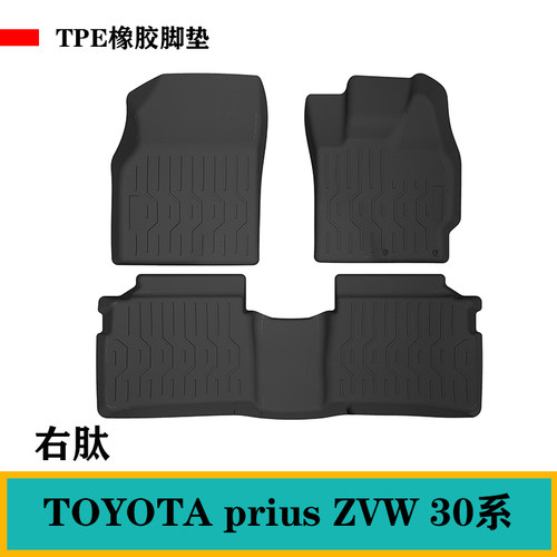 适用于丰田prius普锐斯ZVW 30系41系右驾脚垫防水TPE港版地垫毯墊