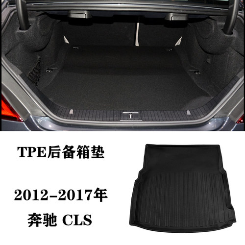 奔驰W257 C218 CLS 300/350/260/320 CLS400后备箱TPE防水尾箱垫