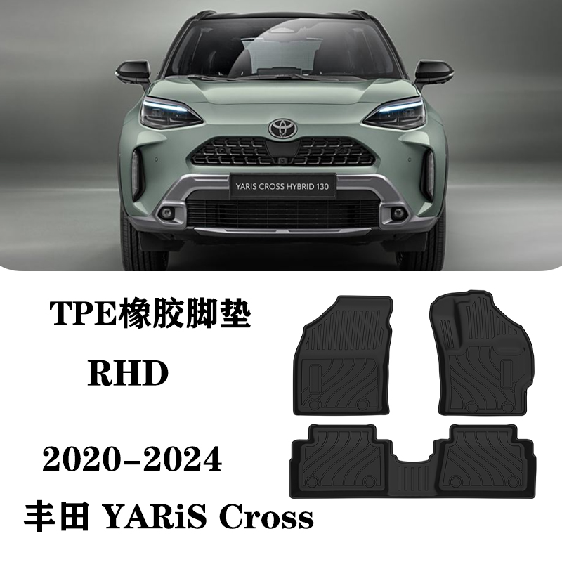 适用于丰田雅力士Yaris cross HEV混动130右舵肽港版脚垫防水地毯