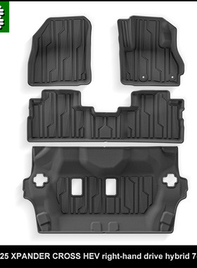 适用23-25款三菱XPANDER CROSS HEV右舵肽港脚垫TPE防水后备箱垫