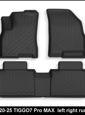 适用于20-25款瑞虎TIGGO7 Pro MAX瑞虎7脚垫TPE防水后备箱尾箱垫