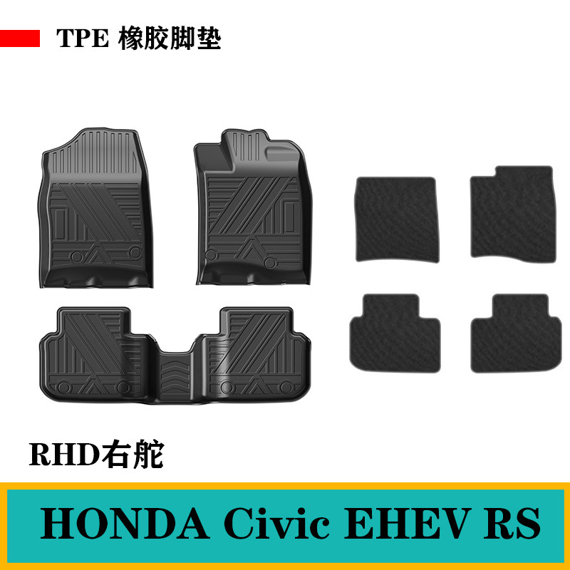 新款适用于本田Civic EHEV RS右舵肽港版脚垫TPE防水环保橡胶地毯