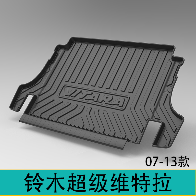 超级维特拉VITARA五门天语SX4橡胶TPE防水环保汽车后备箱垫尾箱垫