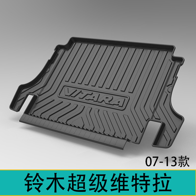 铃木专用TPE防水橡胶尾箱垫