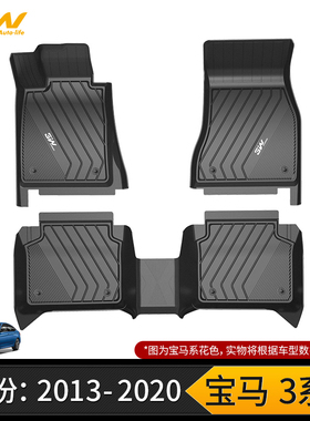 适用宝马3系GT GT320i GT328i GT335i GT330i注塑脚垫tpe防水环保