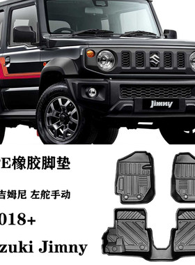 2024新吉姆尼Jimny 3门自动手动版AT MT右驾呔RHD脚垫TPE防水橡胶