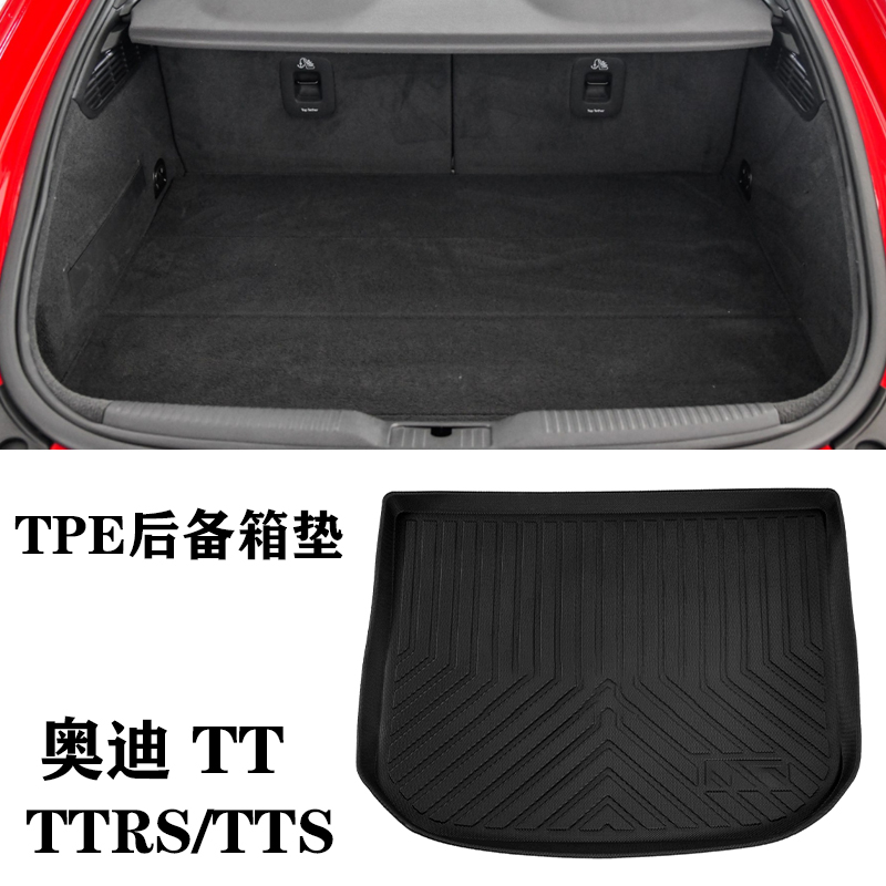 10/11/13/14/15/17/19款奥迪TT/TTS/TTRS防水后备箱垫TPE尾箱垫子