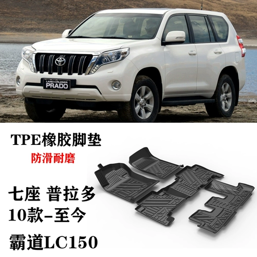 Prado Prado Applicate Toyota доминирует 4000/2700/LC150/LC120 водонепроницаемая резиновая площадка TPE TPE