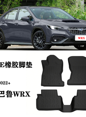 25款适用于斯巴鲁WRX S210 S4 TS脚垫TPE防水环保橡胶耐磨地毯垫