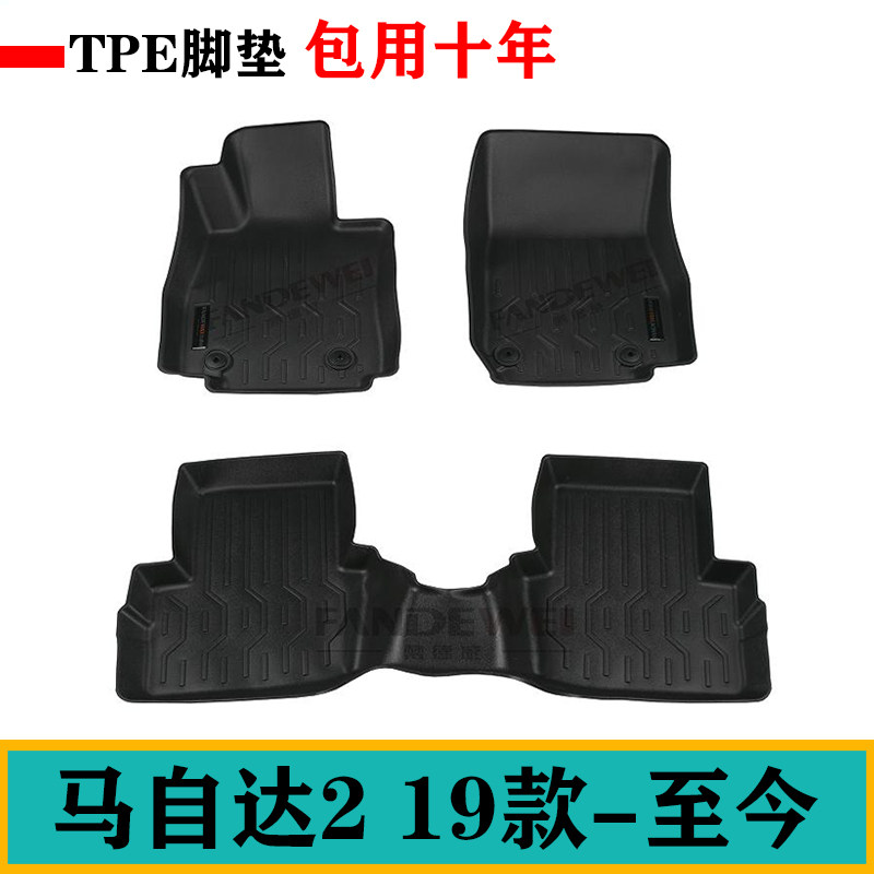适用Mazda2马自达2橡胶TPE车脚垫防水环保耐磨脚垫后备箱垫尾箱垫