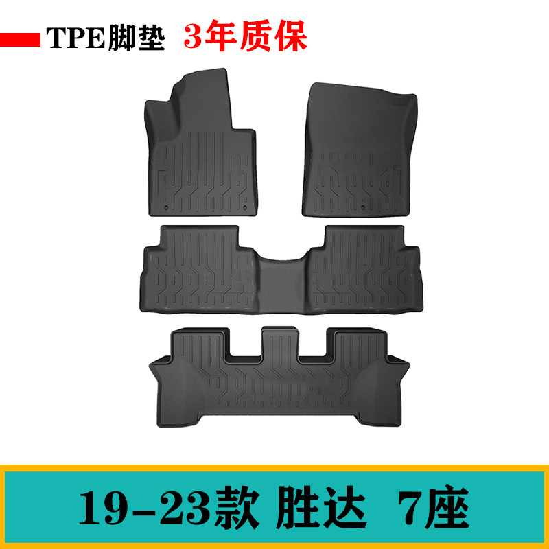 23新款现代胜达Santafe 5/7座/6座旅行家环保脚垫TPE防水橡胶脚垫