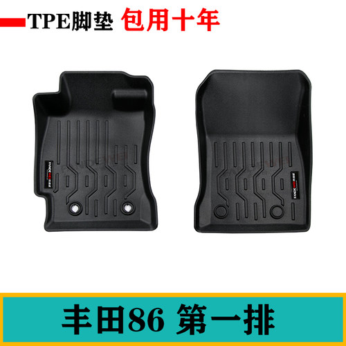 适用于老款2013-2020丰田86 GR86斯巴鲁BRZ右舵肽港版脚垫TPE防水