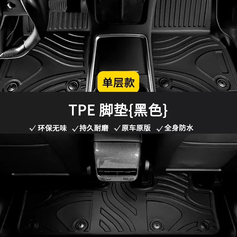 奔驰GLB七座TPE橡胶脚垫