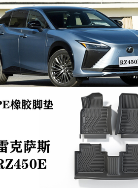 23新款适用雷克萨斯RZ450E防水环保TPE橡胶脚垫双层防滑耐磨无味