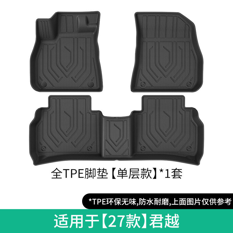 2027新款君越汽车脚垫TPE防水环保橡胶耐磨防水脚垫后备箱尾箱垫