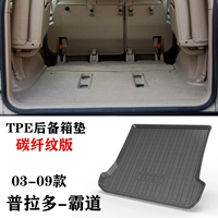 03-09 Prado LC120-TPE Carbon Flibrous Trunk Pad