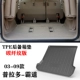 03-09 Prado LC120-TPE Carbon Flibrous Trunk Pad