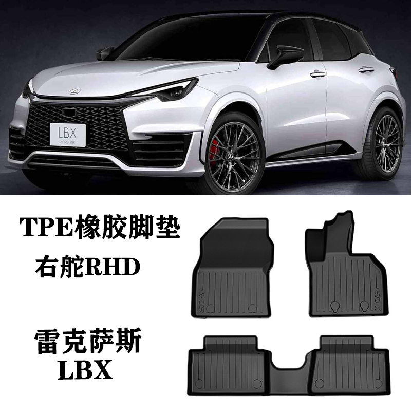 24适用雷克萨斯LBX RR右舵肽港版AWD脚垫TPE防水环保后备箱尾箱垫
