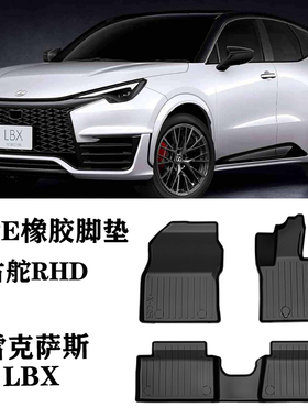 24适用雷克萨斯LBX RR右舵肽港版AWD脚垫TPE防水环保后备箱尾箱垫