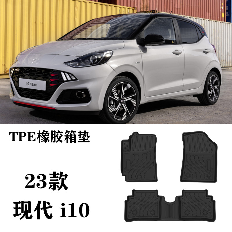 23新款Hyundai现代i10/N Line左舵橡胶脚垫耐磨防水tpe环保脚踏垫