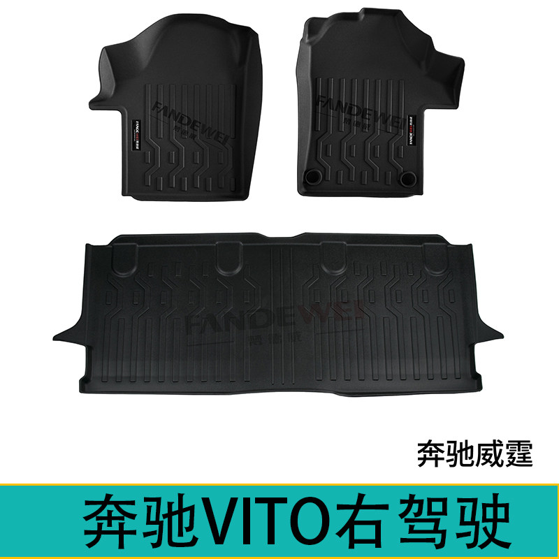奔驰专用TPE橡胶防水脚垫