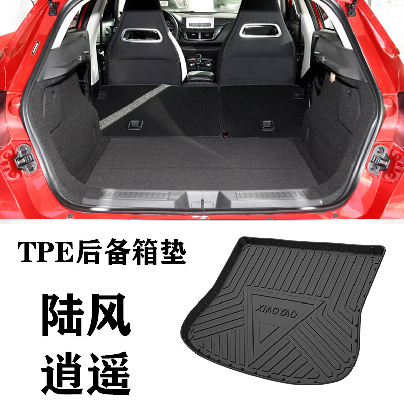 陆风逍遥专用汽车用品环保耐磨碳纤纹tpe橡胶后备箱垫防水尾箱垫,汽车用品/电子/清洗/改装,专车专用后备箱垫,淘宝优惠券,粉丝福利购,淘宝优惠卷