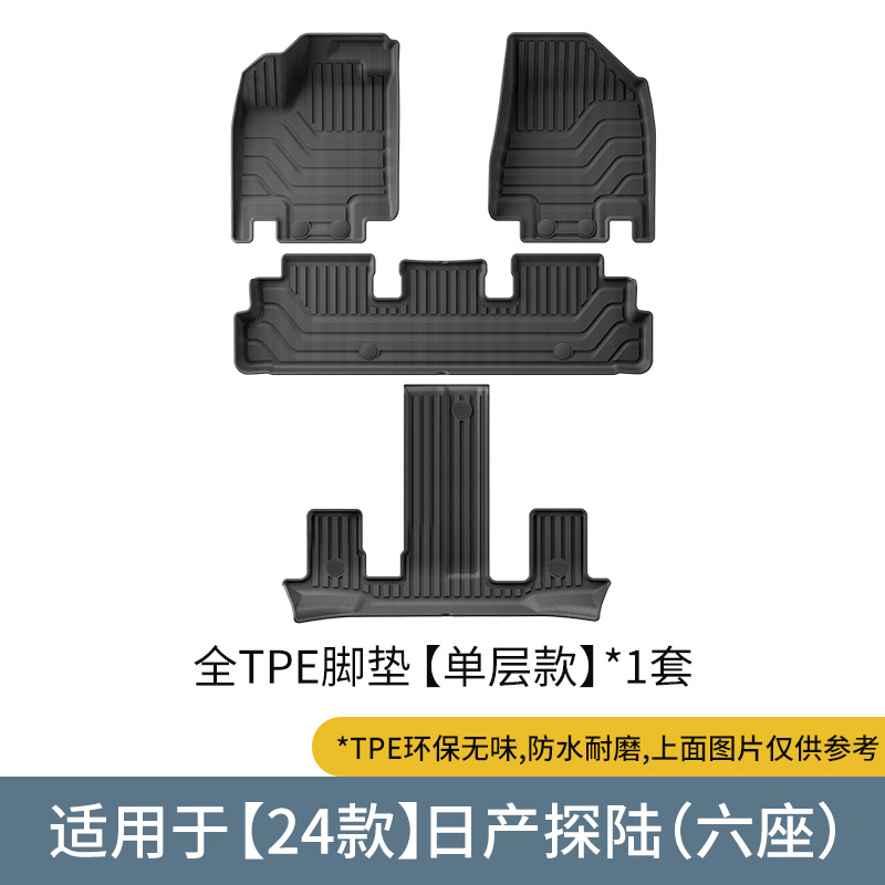 适用于日产探陆380VC-TURBO六6座脚垫防水tpe橡胶半包围环保脚垫 汽车用品/电子/清洗/改装 专车专用脚垫 原图主图