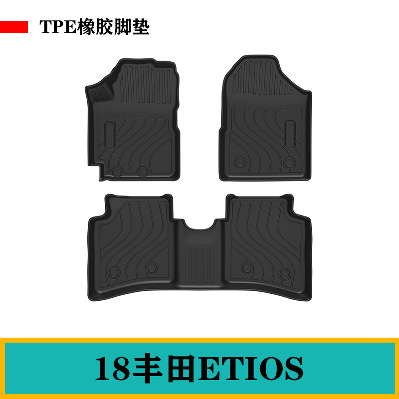 适用于2018年丰田ETIOS脚垫TPE防水环保橡胶地毯耐磨耐用汽车配件