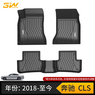 18-23-26适用于奔驰CLS260 CLS300 CLS450 CLS350脚垫TPE防水环保