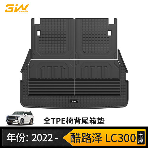 适用新款兰德酷路泽LC300后备箱垫TPE注塑防水3W尾箱垫7座可折叠