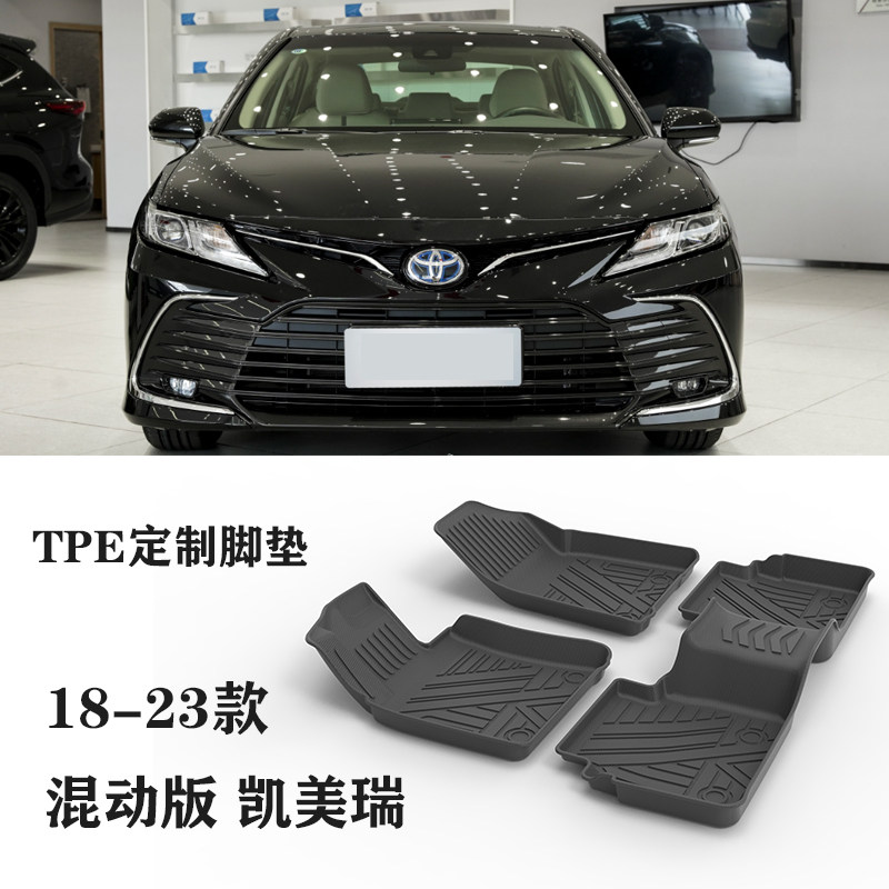 18 19 21 23款凯美瑞混动双擎2.5脚垫tpe双层环保TPE防水橡胶脚垫