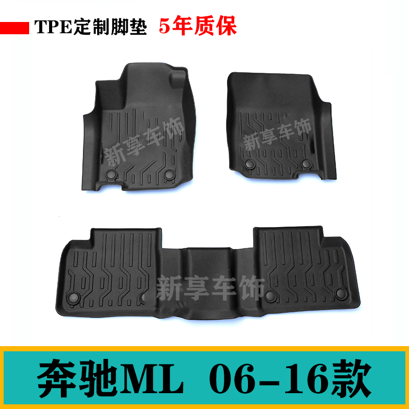 06/07/08/10/11/12/13/14/15ML320/350/400/500/AMG63脚垫TPE