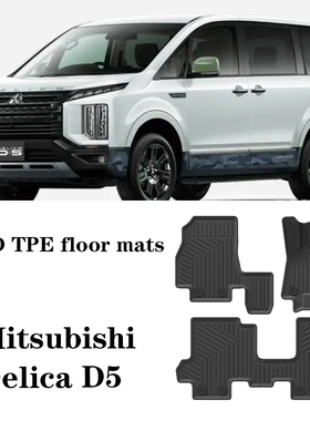 适用于三菱德利卡Delica D5右肽舵軚防水tpe橡胶脚垫后备箱尾箱垫