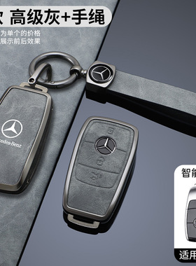 25适用于奔驰EQB260 EQB350 GLA200 GLA220钥匙套遥控包壳扣真皮