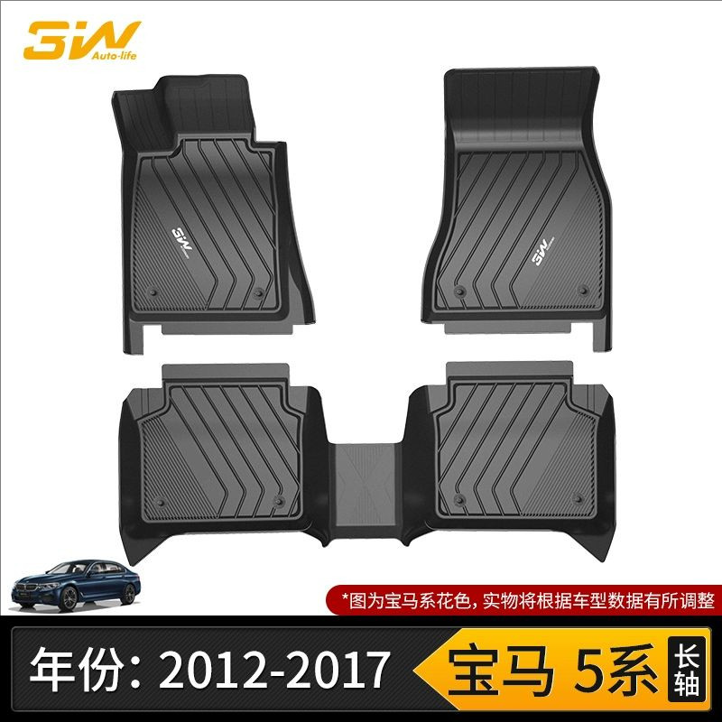 12-17老款适用宝马5系长轴525Li/535Li/520Li 528Li脚垫tpe防水毯
