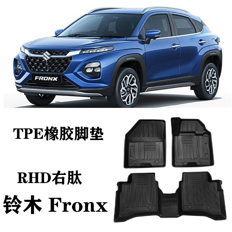23/25适用铃木Fronx右舵肽港版脚垫TPE橡胶防水垫环保耐磨地垫毯