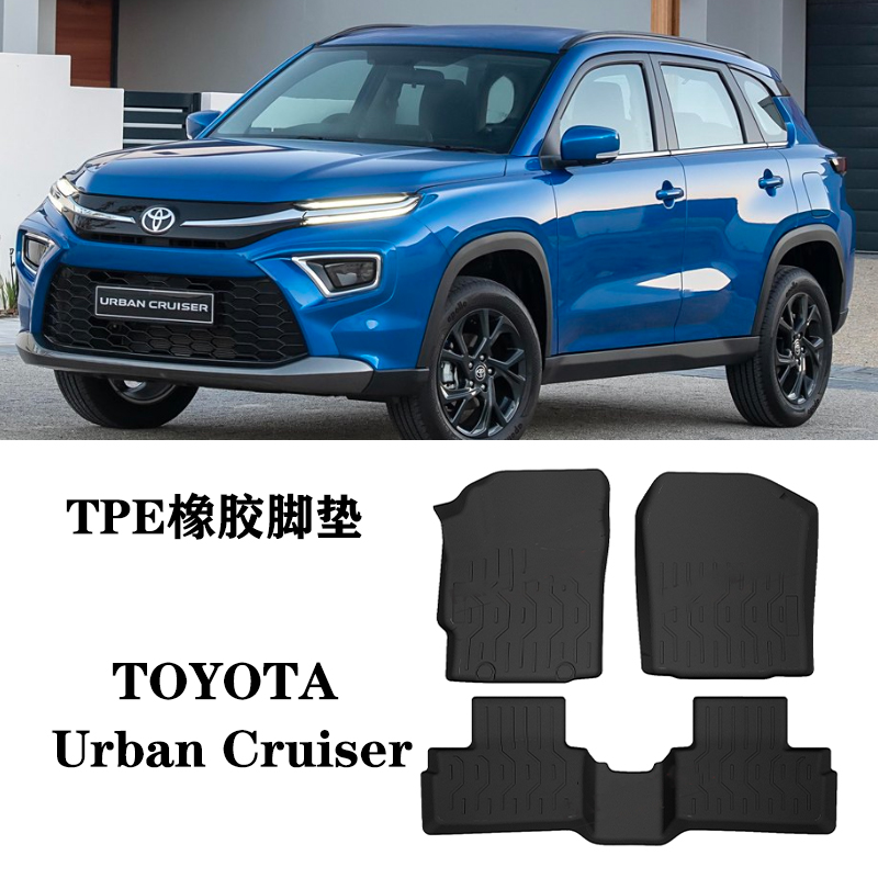 24新款适用丰田Urban Cruiser XR脚垫TPE防水橡胶环保耐磨脚踏垫