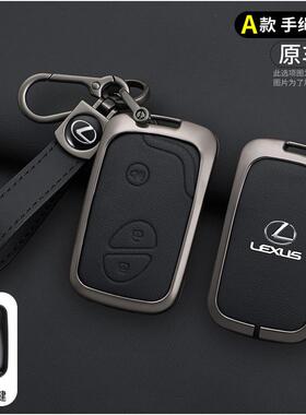 05/06/10老款适用雷克萨斯LS430/LS460L/LS600HL钥匙套遥控器保护