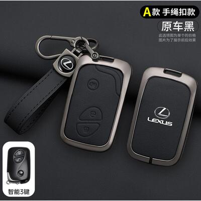05/06/10老款适用雷克萨斯LS430/LS460L/LS600HL钥匙套遥控器保护
