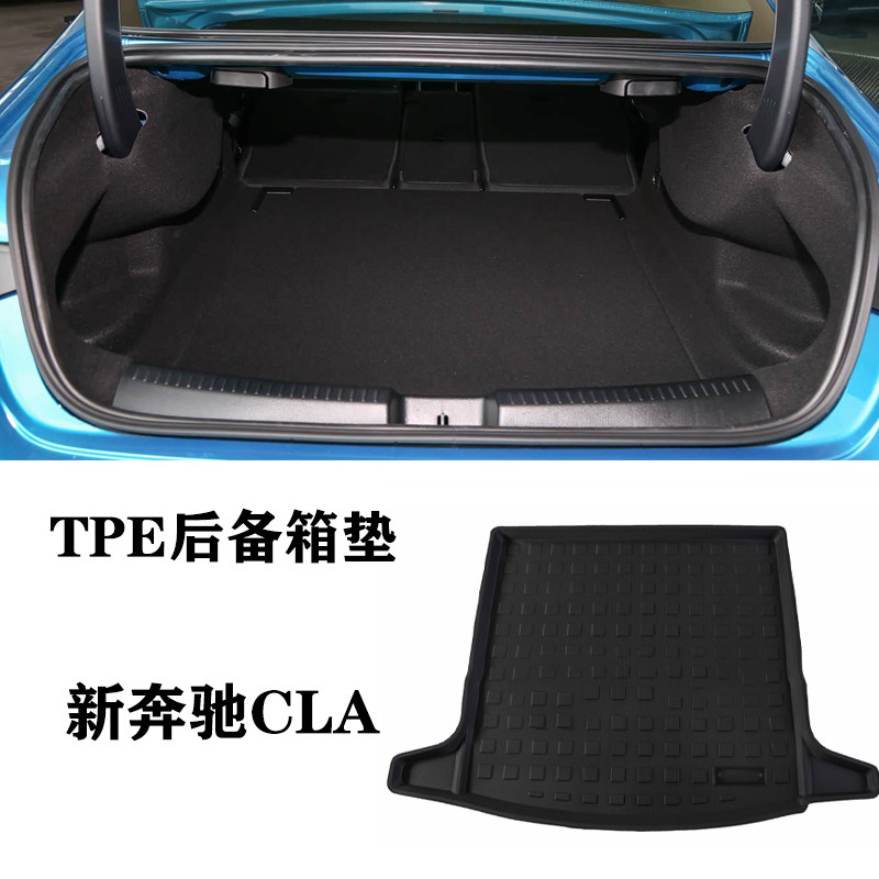25/26新适用于奔驰CLA200 CLA180 CLA35 CLA45S后备箱垫TPE C118