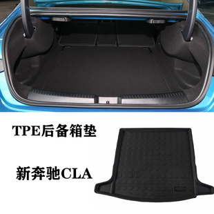 25/26新适用于奔驰CLA200 CLA180 CLA35 CLA45S后备箱垫TPE C118