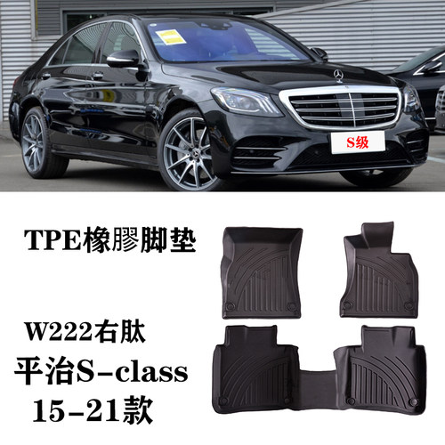 适用于奔驰S350d/s400 W222右肽舵单独第一排防水TPE脚垫地毯后排