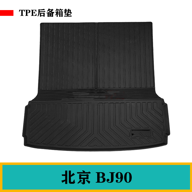 适用北京BJ90五座7专用后备箱垫防水TPE环保尾箱垫车尾垫子可折叠
