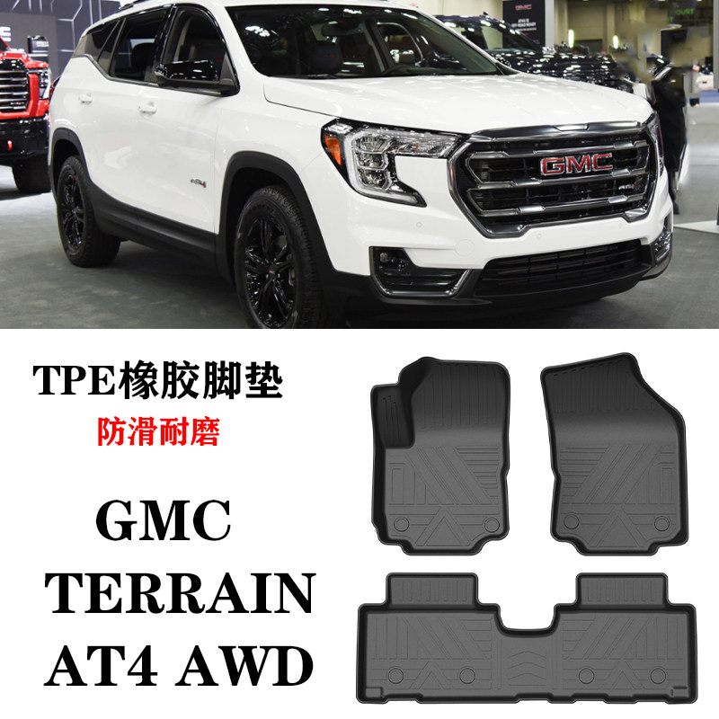 23/24新款GMC TERRAIN AT4 AWD汽车tpe脚垫防水环保TPE橡胶脚踏垫