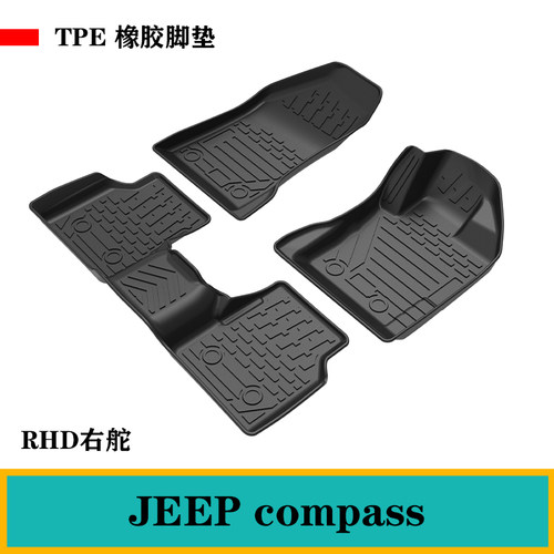 适用于吉普compass右舵肽港版专用TPE脚垫橡胶防水环保耐磨地毯垫