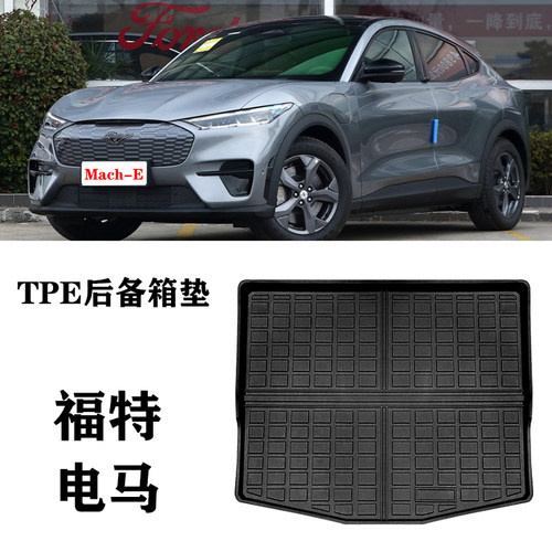 24新款适用福特电马Mach-E TPE防水环保mache靠背垫后备箱尾箱垫