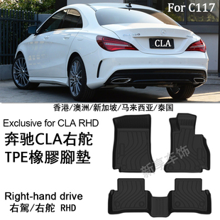 适用于奔驰CLA 180 45 200 250 C117 C118右舵肽X118脚垫TPE防水